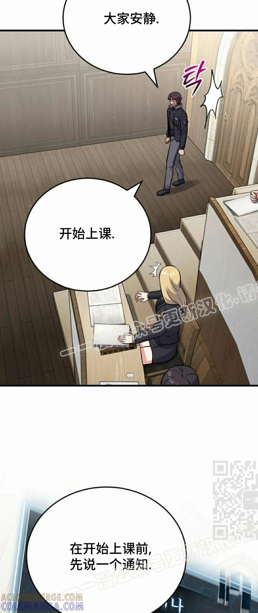 第7集 第85页
