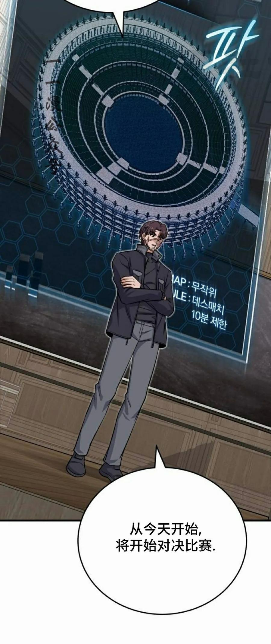 第7集 第86页