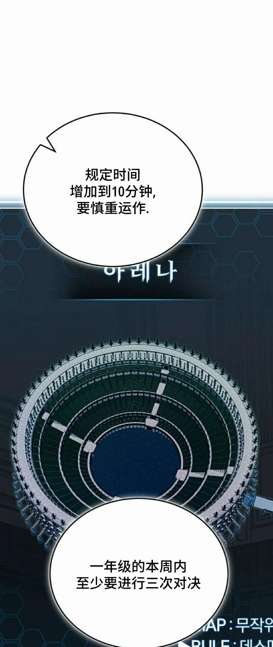 第7集 第87页