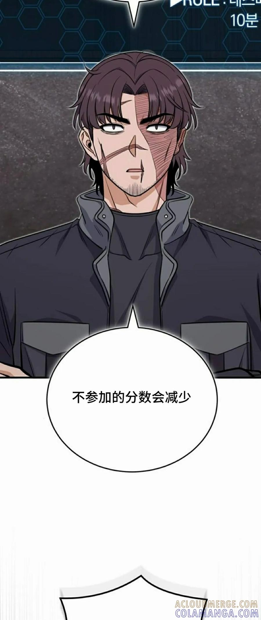 第7集 第88页