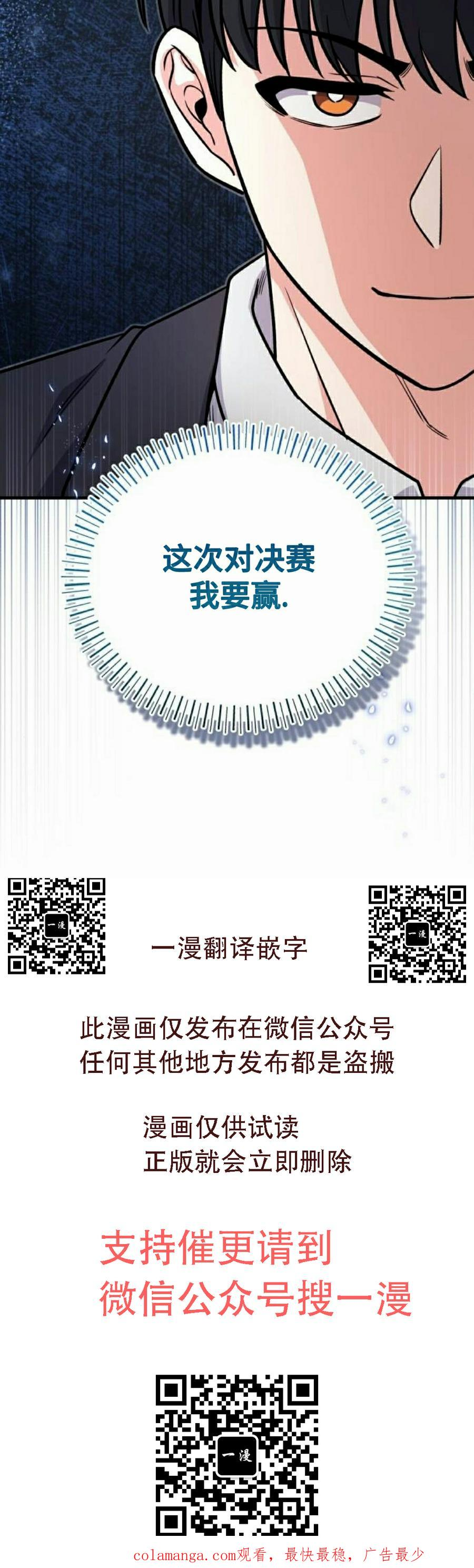 第7集 第90页
