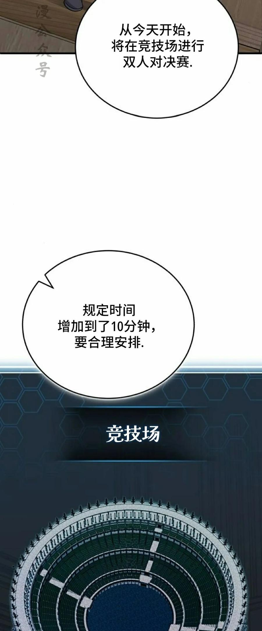 第8集 第2页