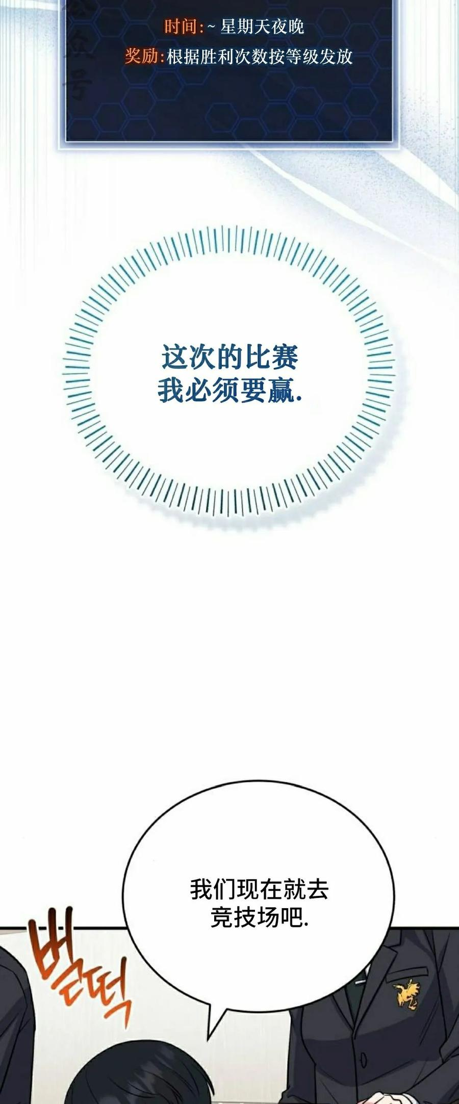 第8集 第6页