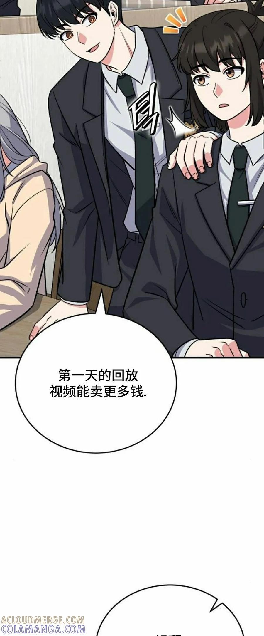 第8集 第7页