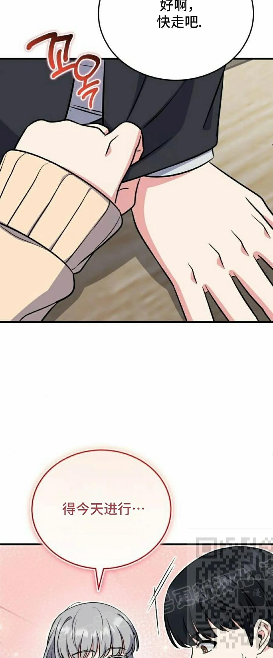 第8集 第8页