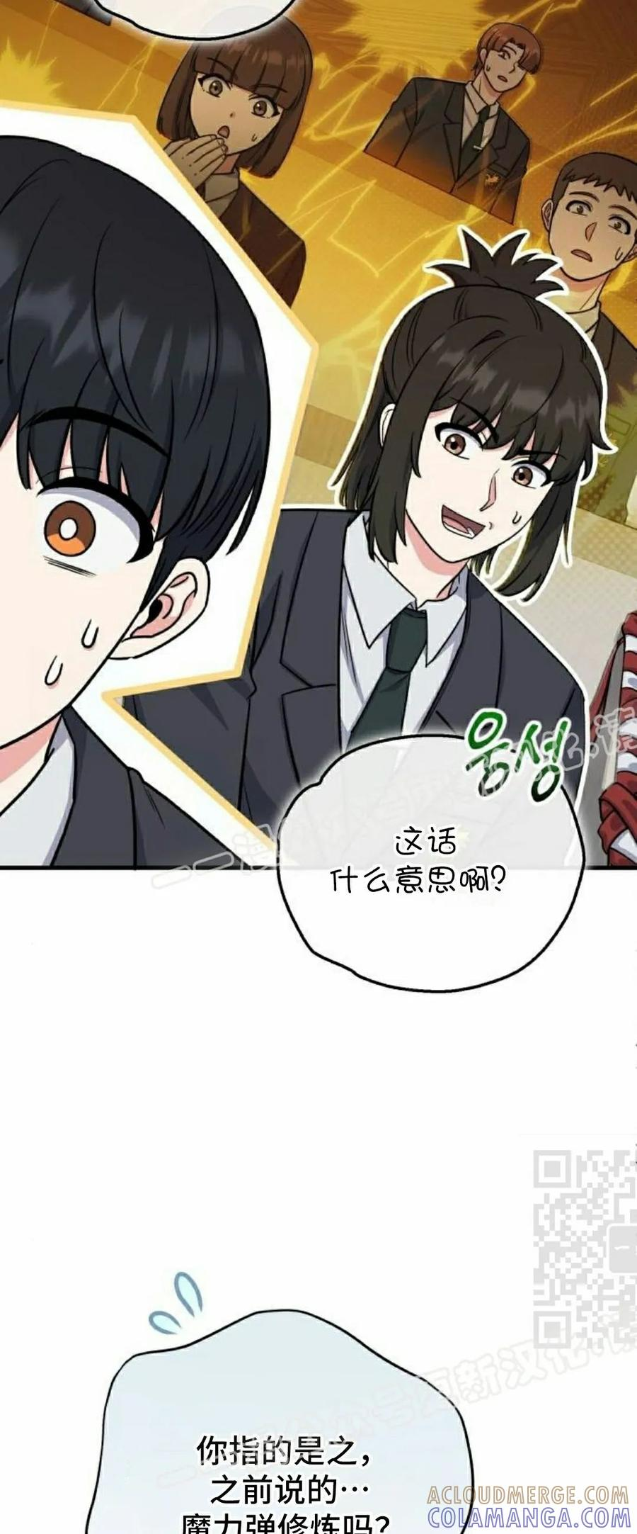 第8集 第10页