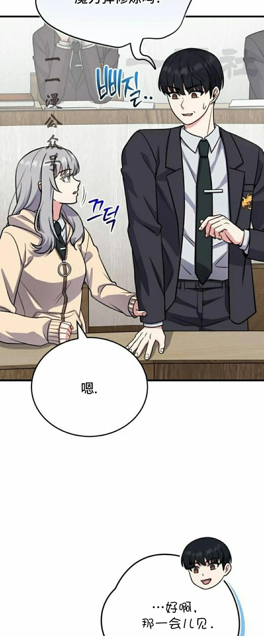 第8集 第11页
