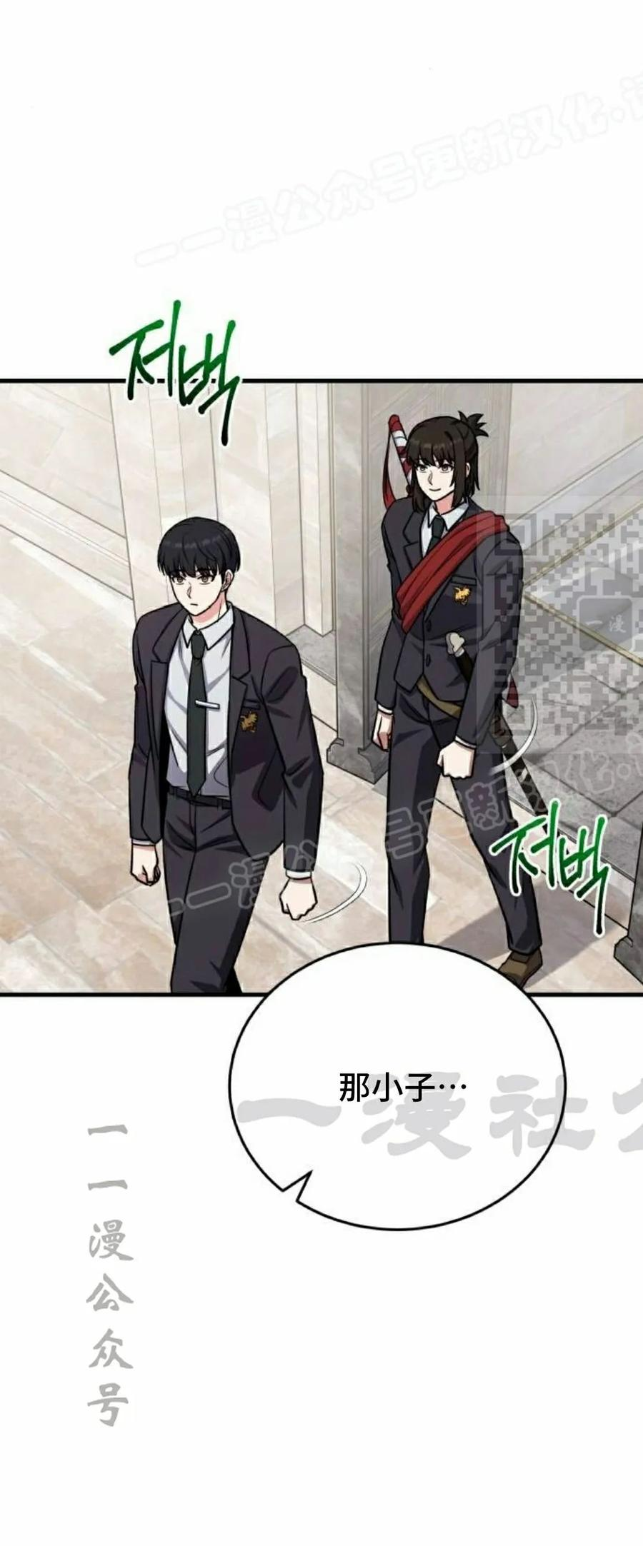 第8集 第14页