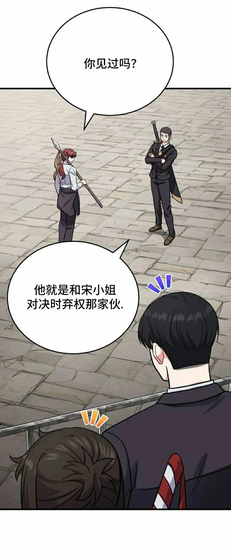 第8集 第15页