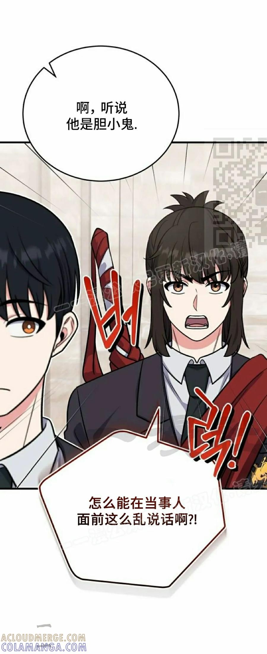第8集 第16页