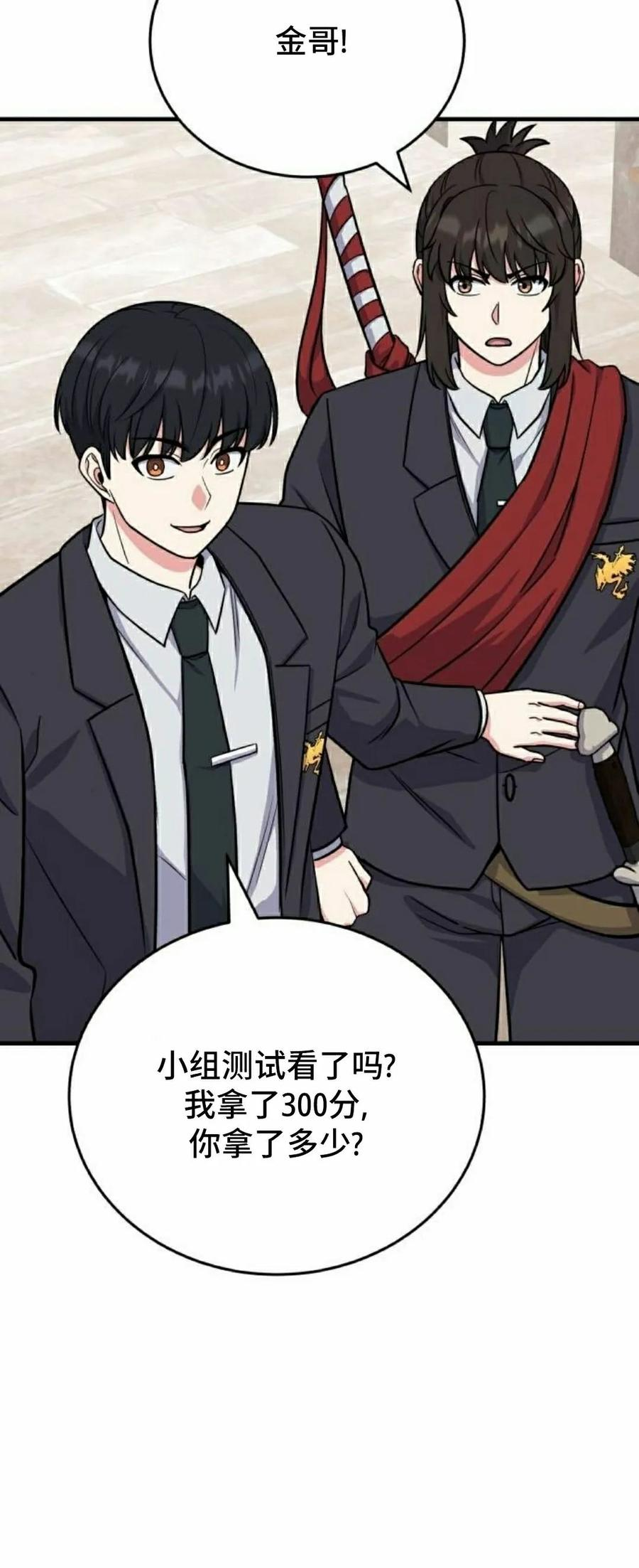 第8集 第18页