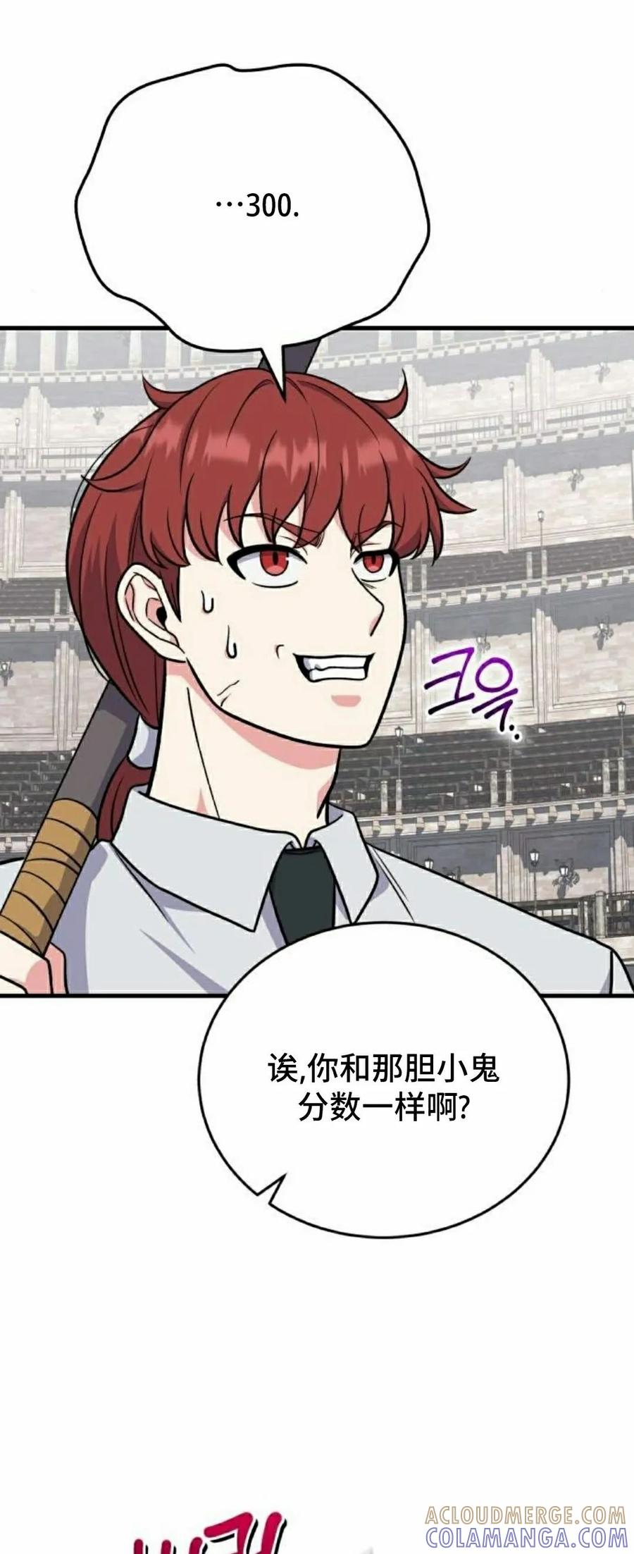 第8集 第19页