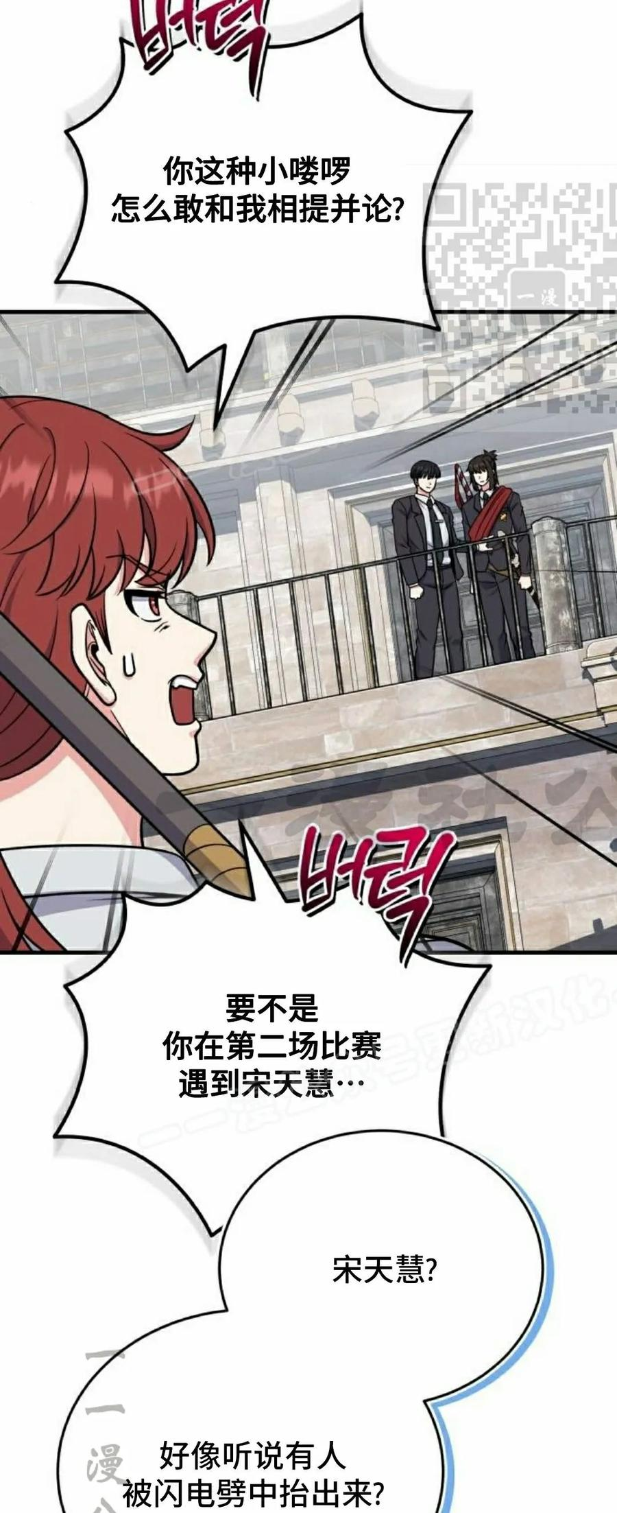 第8集 第20页