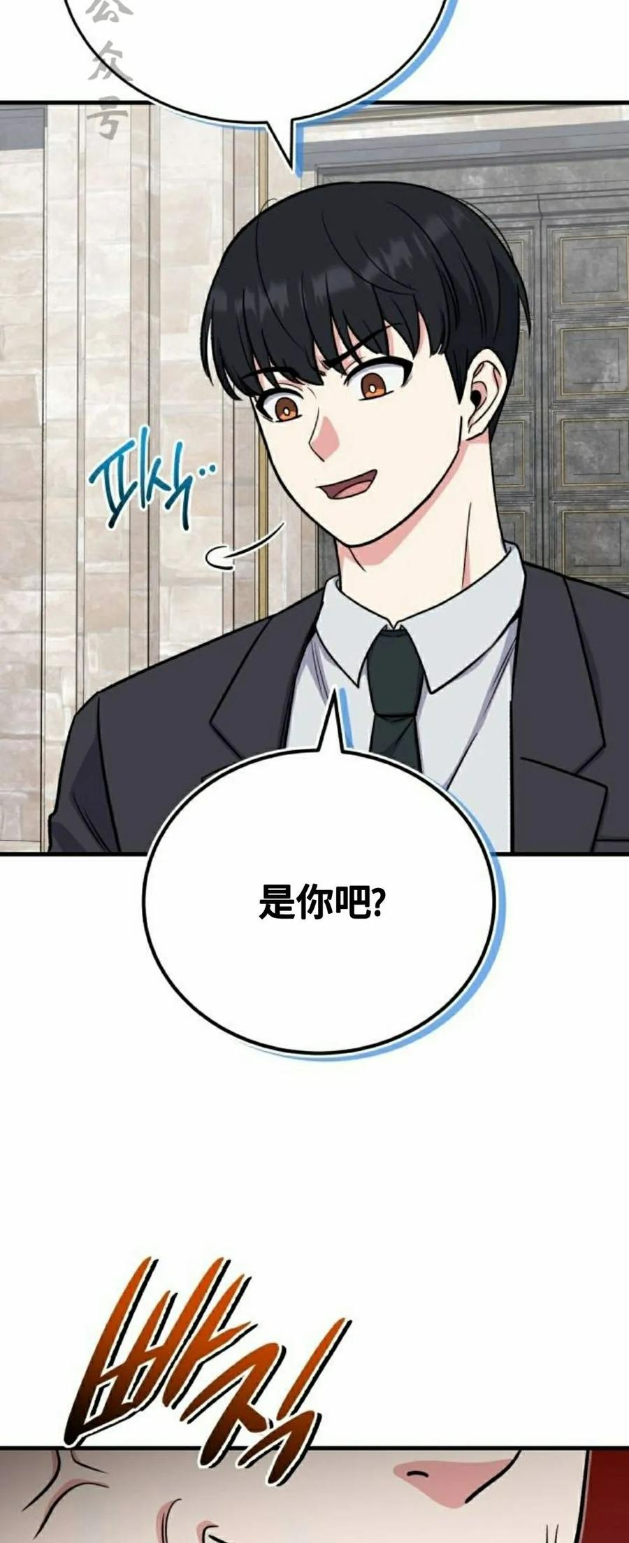 第8集 第21页