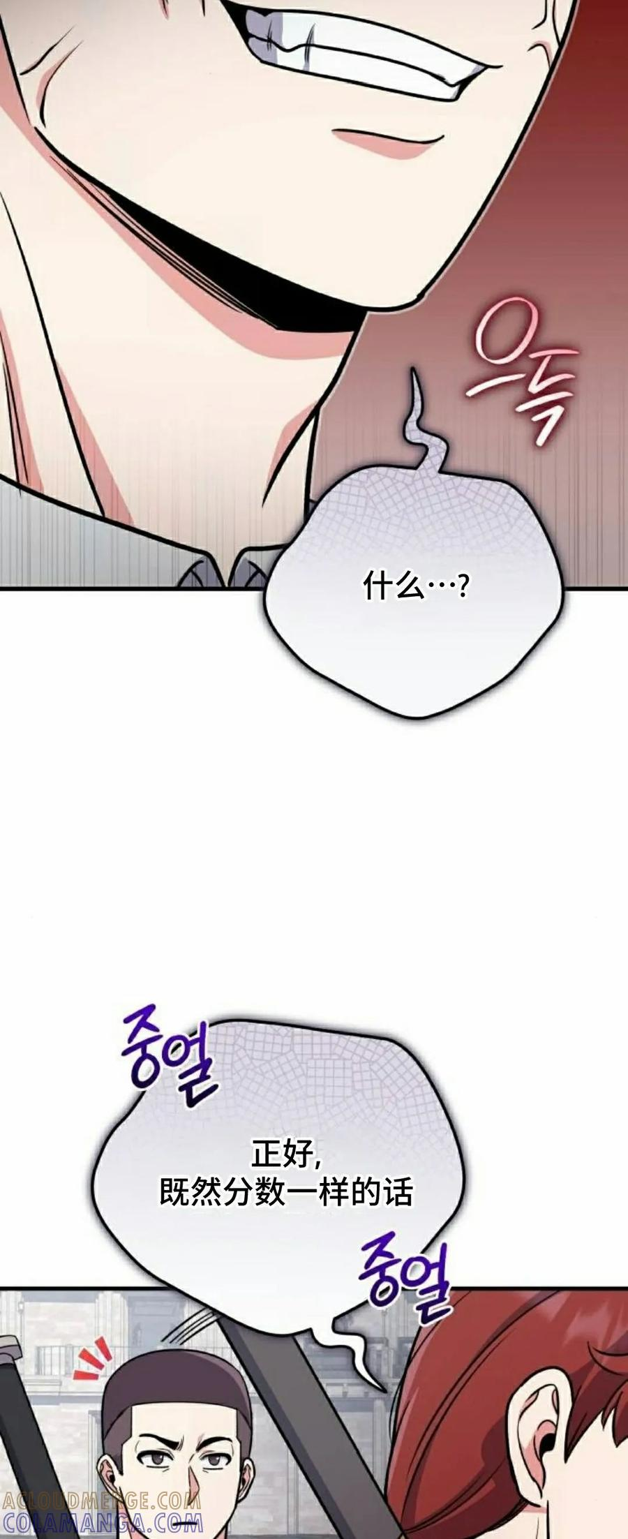 第8集 第22页