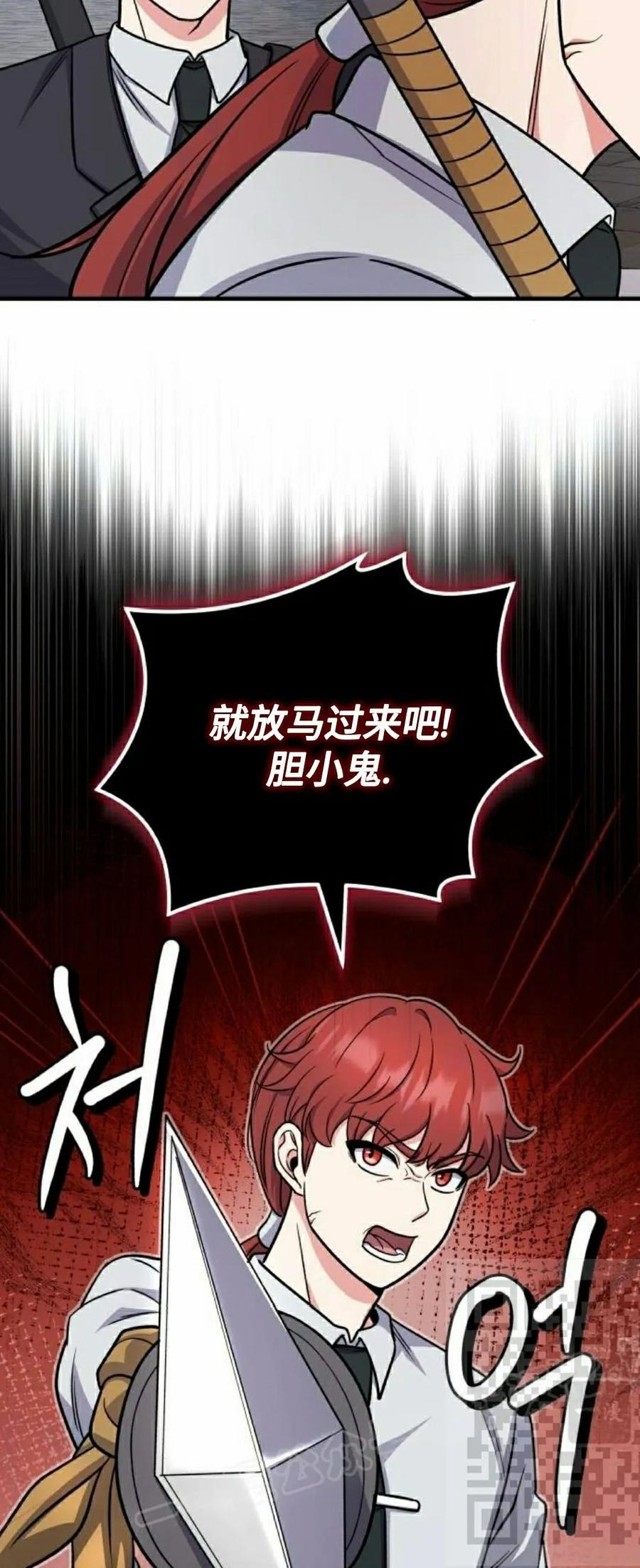 第8集 第23页