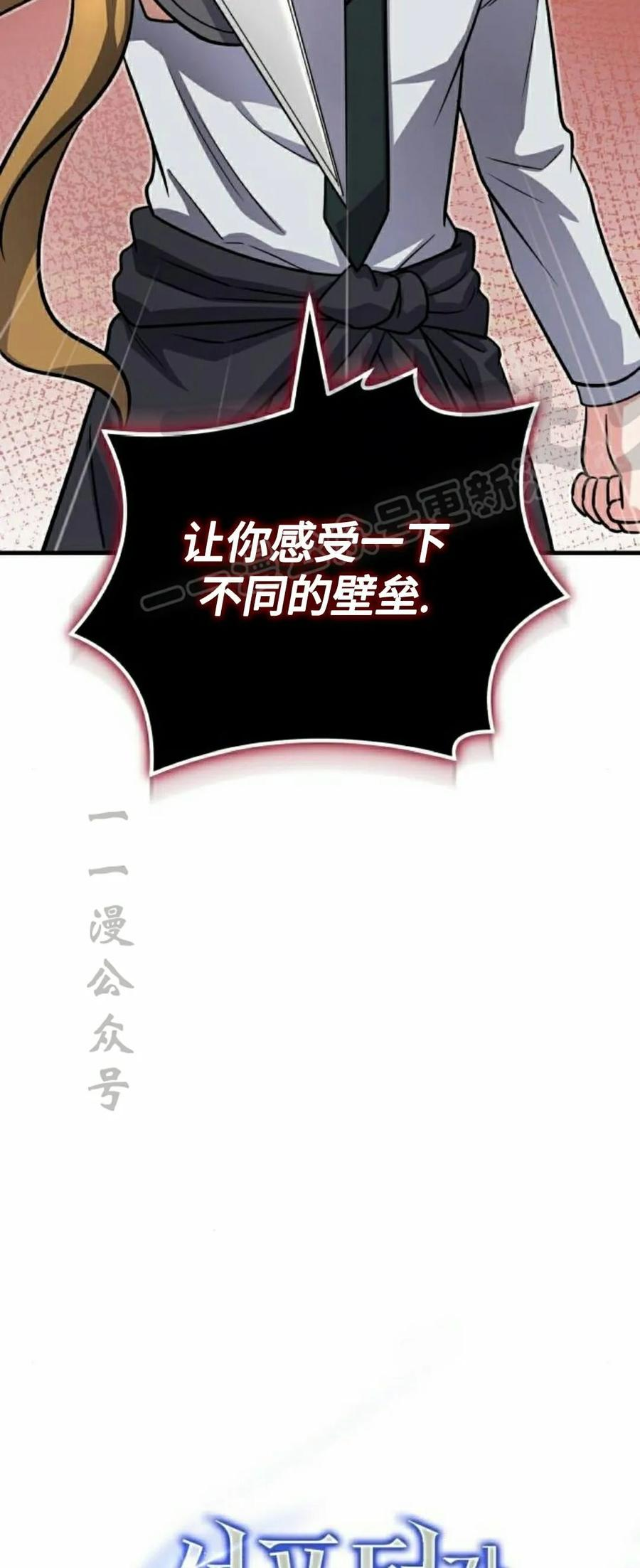 第8集 第24页
