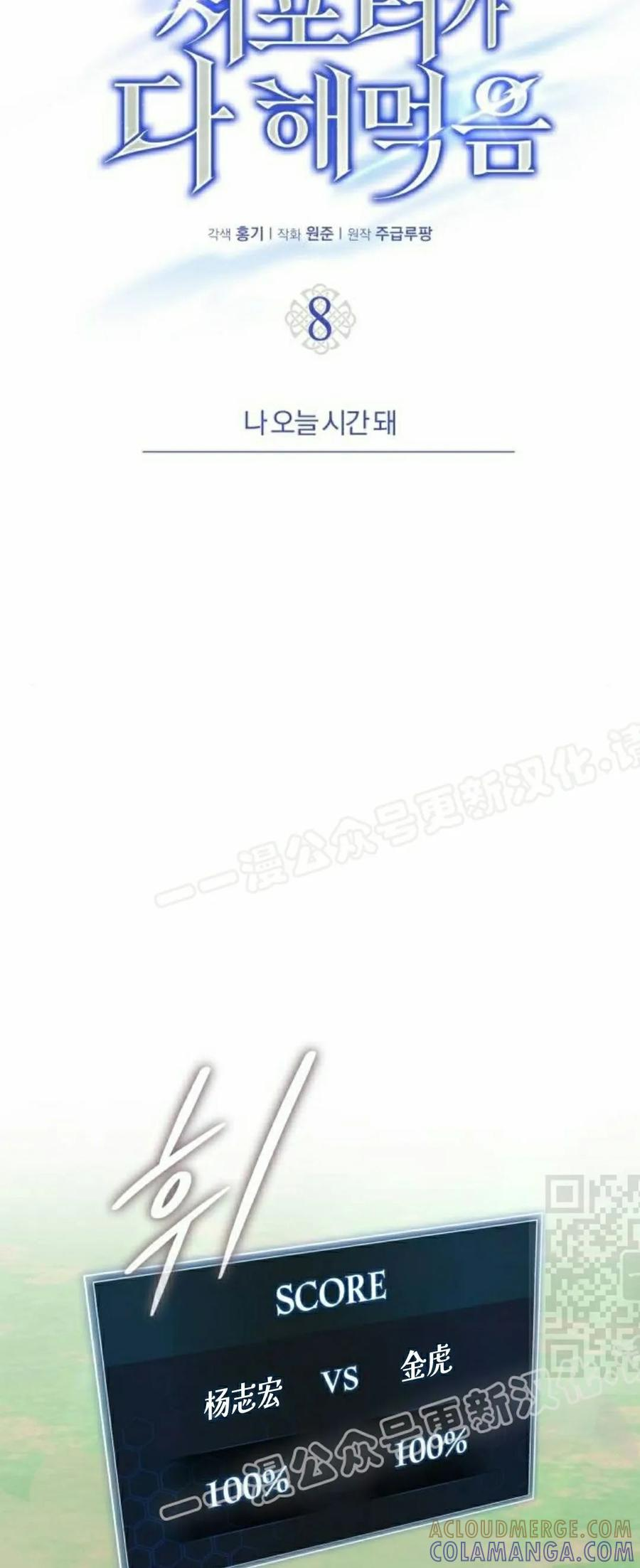 第8集 第25页