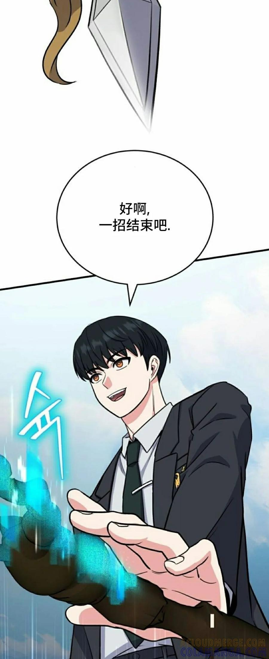 第8集 第28页