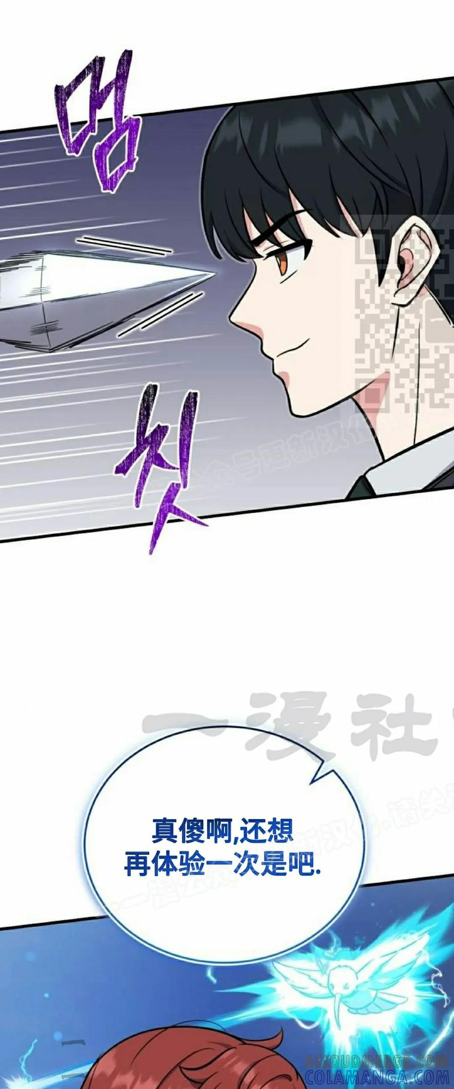 第8集 第31页