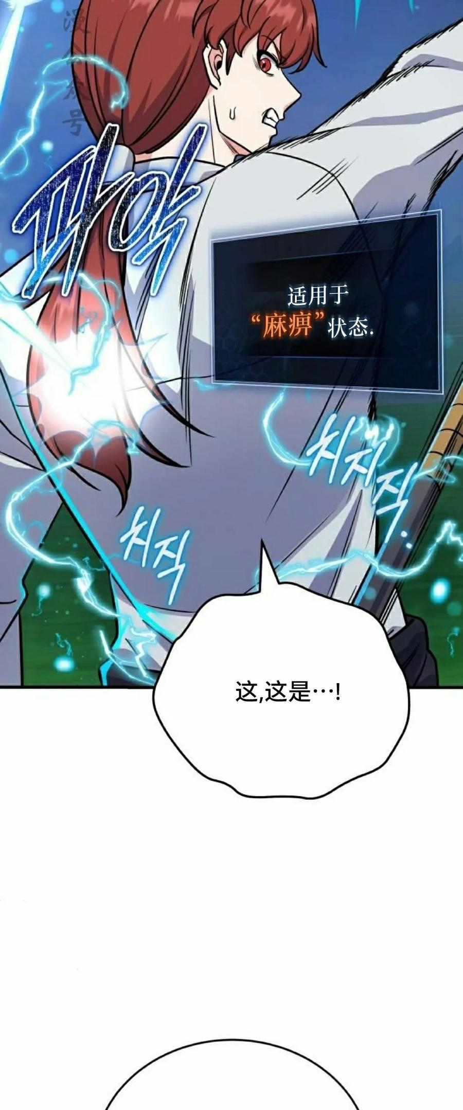 第8集 第32页