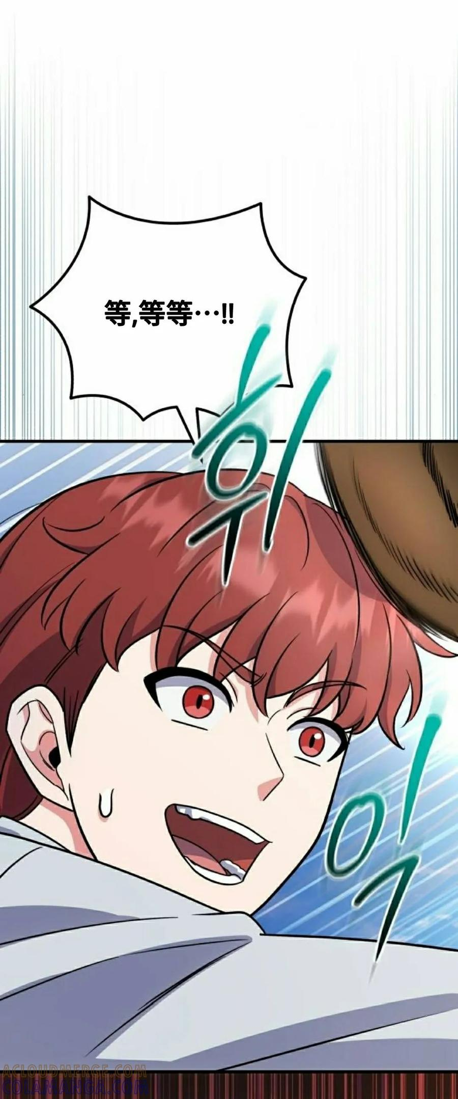 第8集 第34页