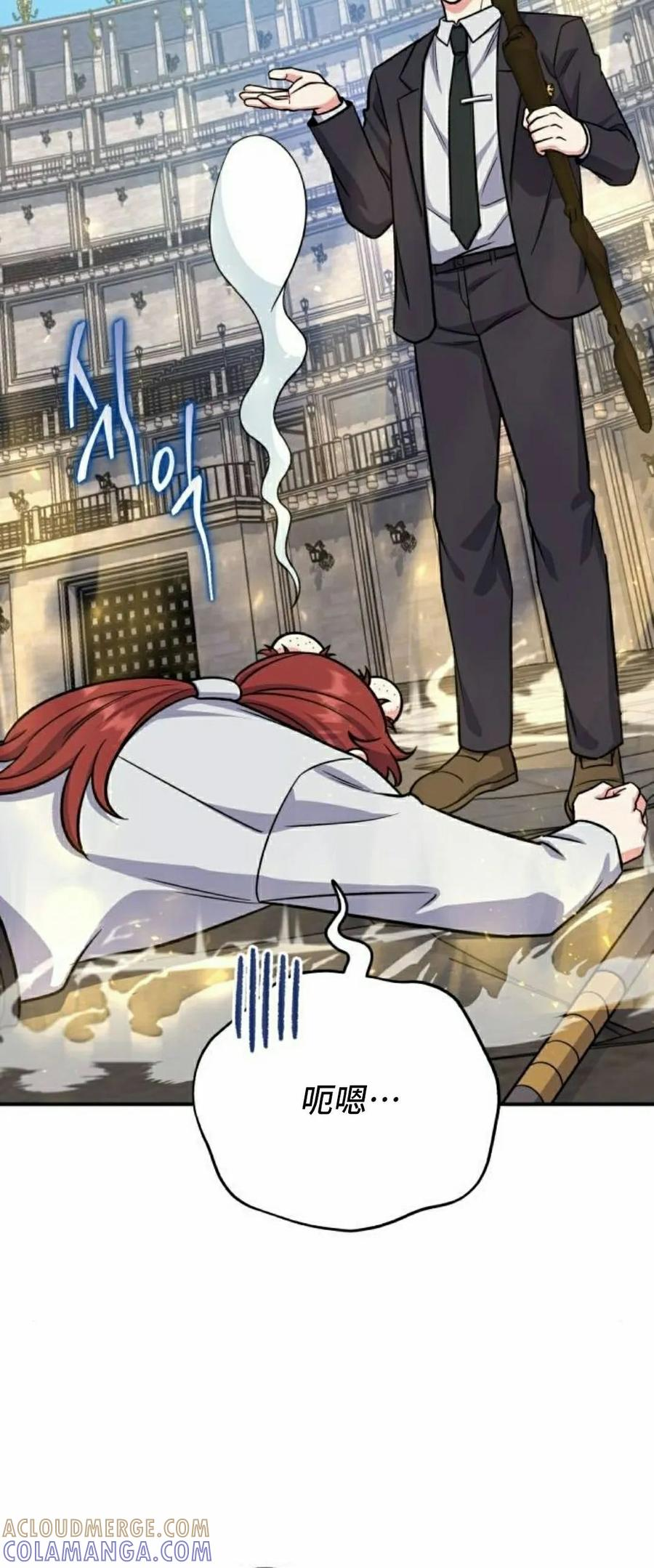 第8集 第37页
