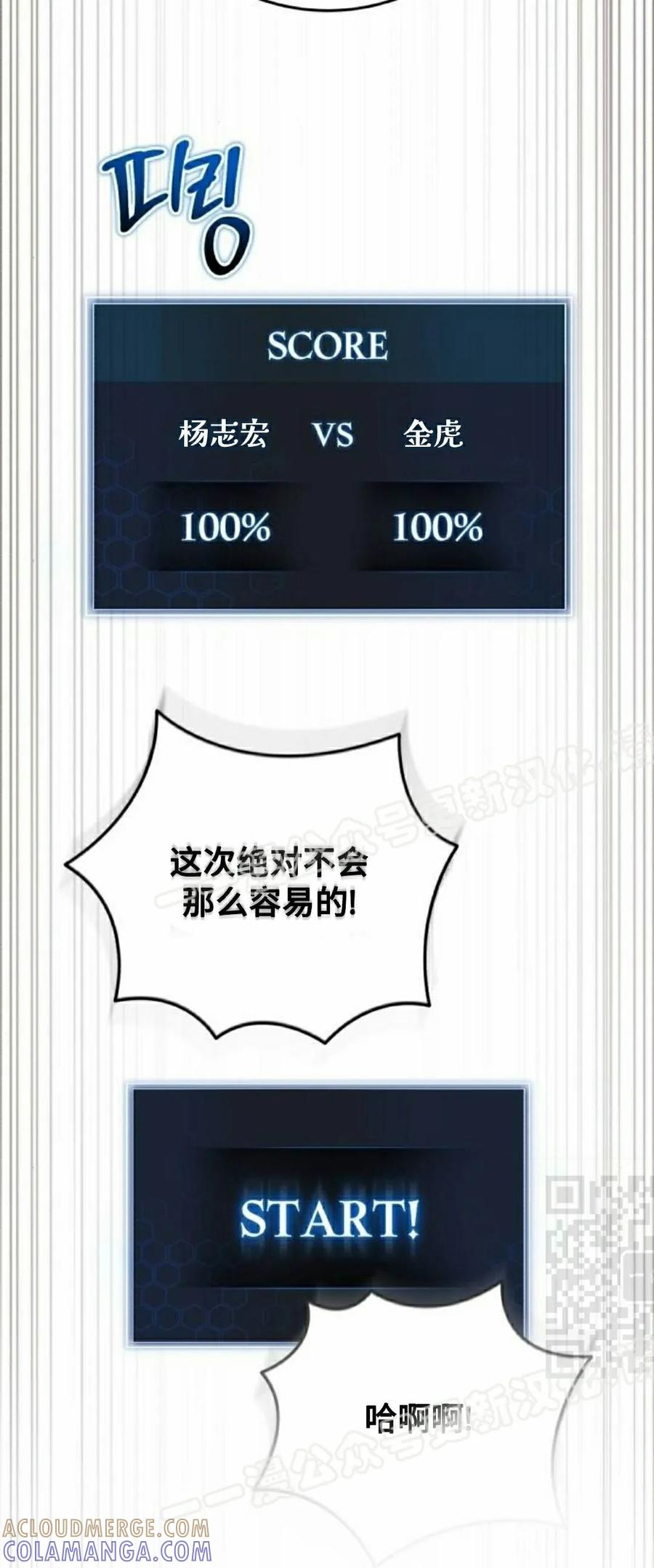 第8集 第40页