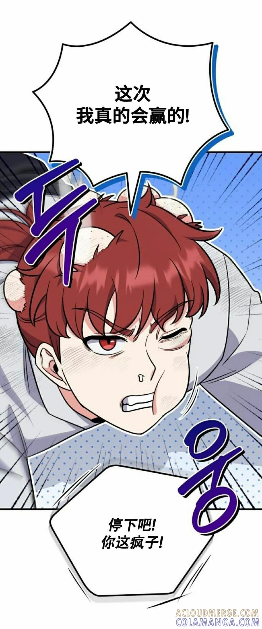 第8集 第43页
