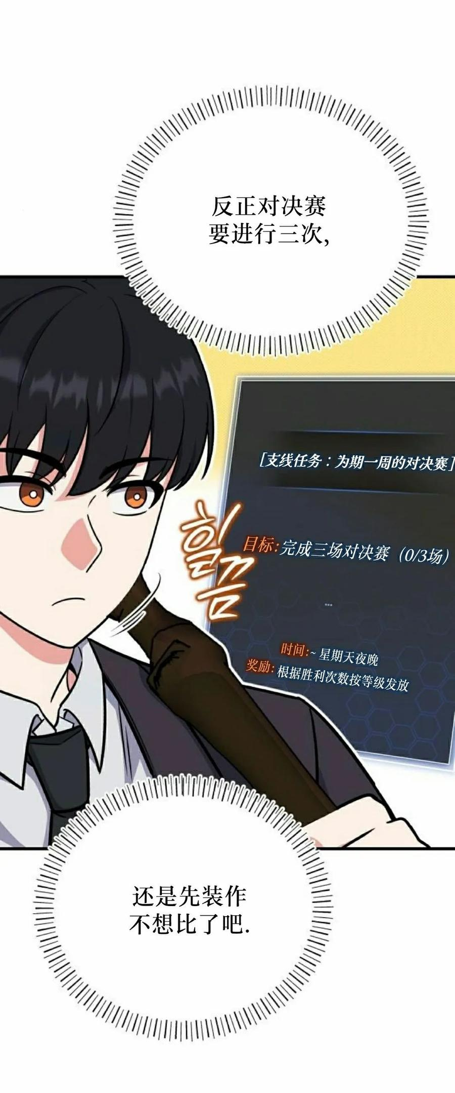 第8集 第45页