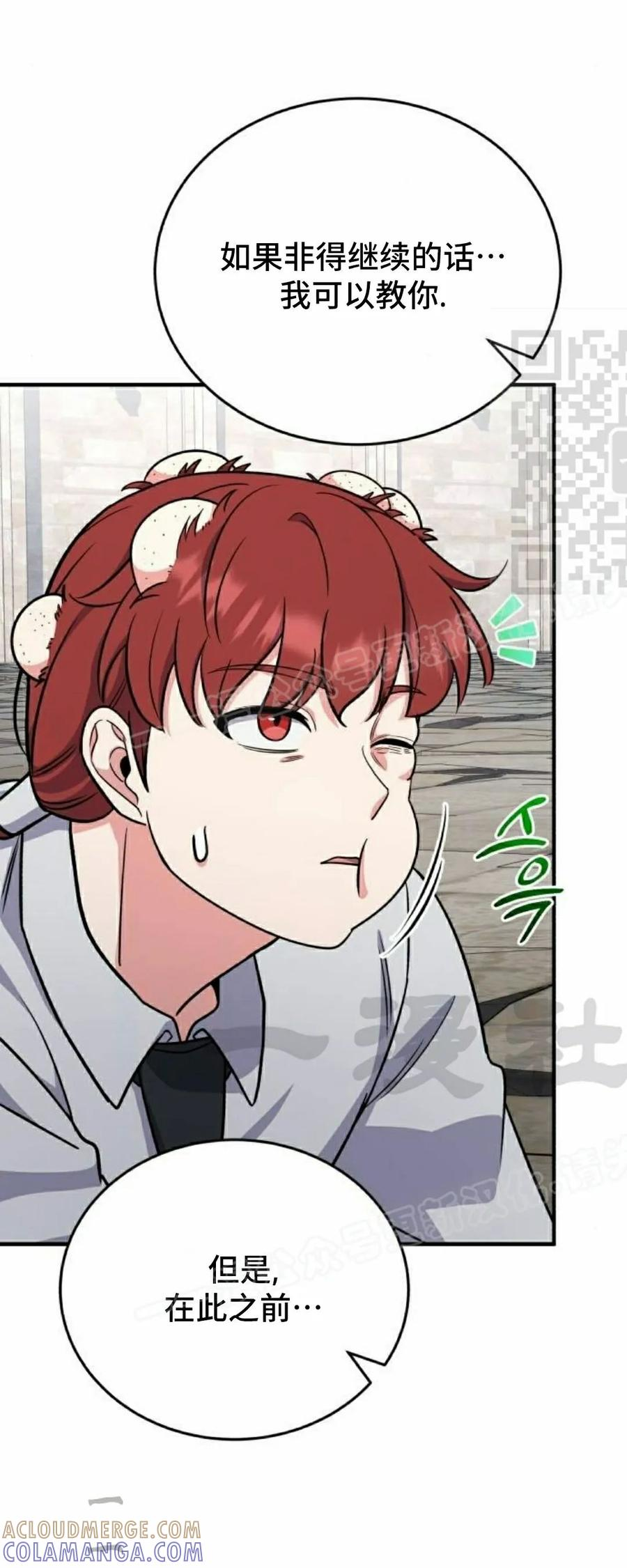 第8集 第46页