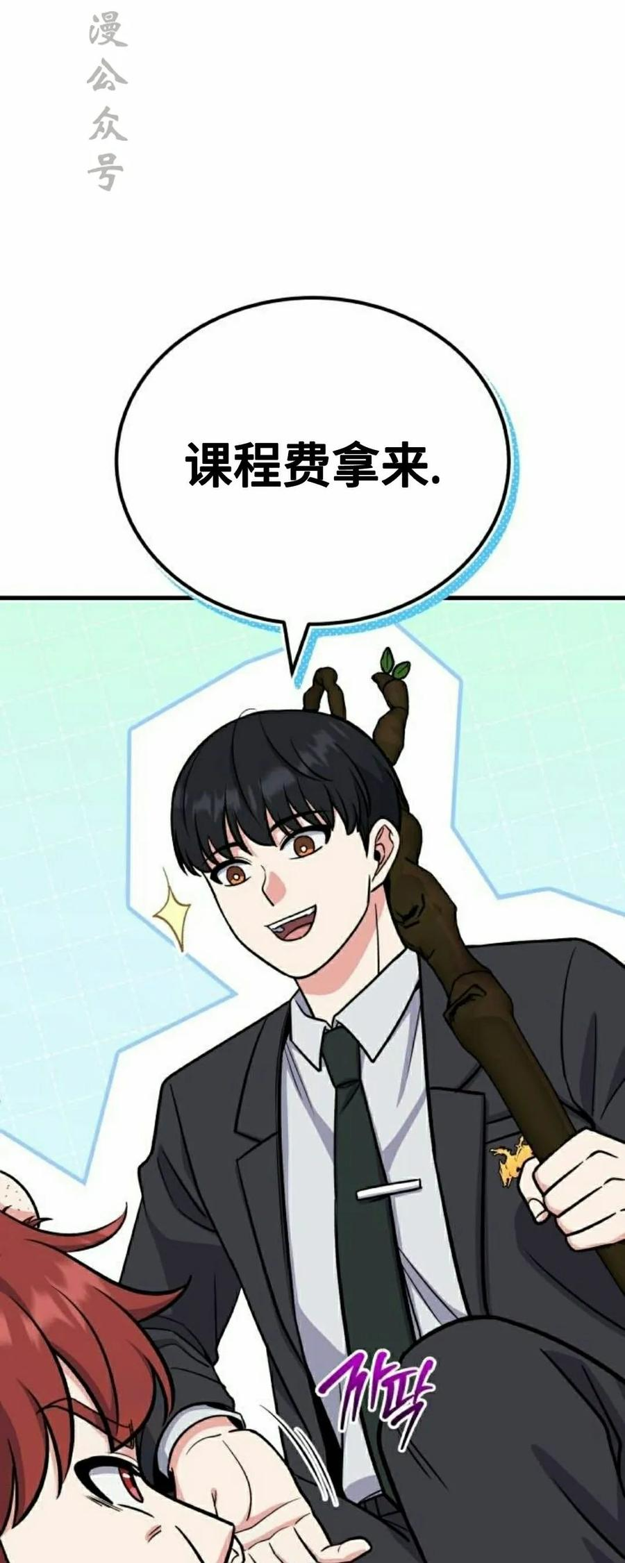 第8集 第47页