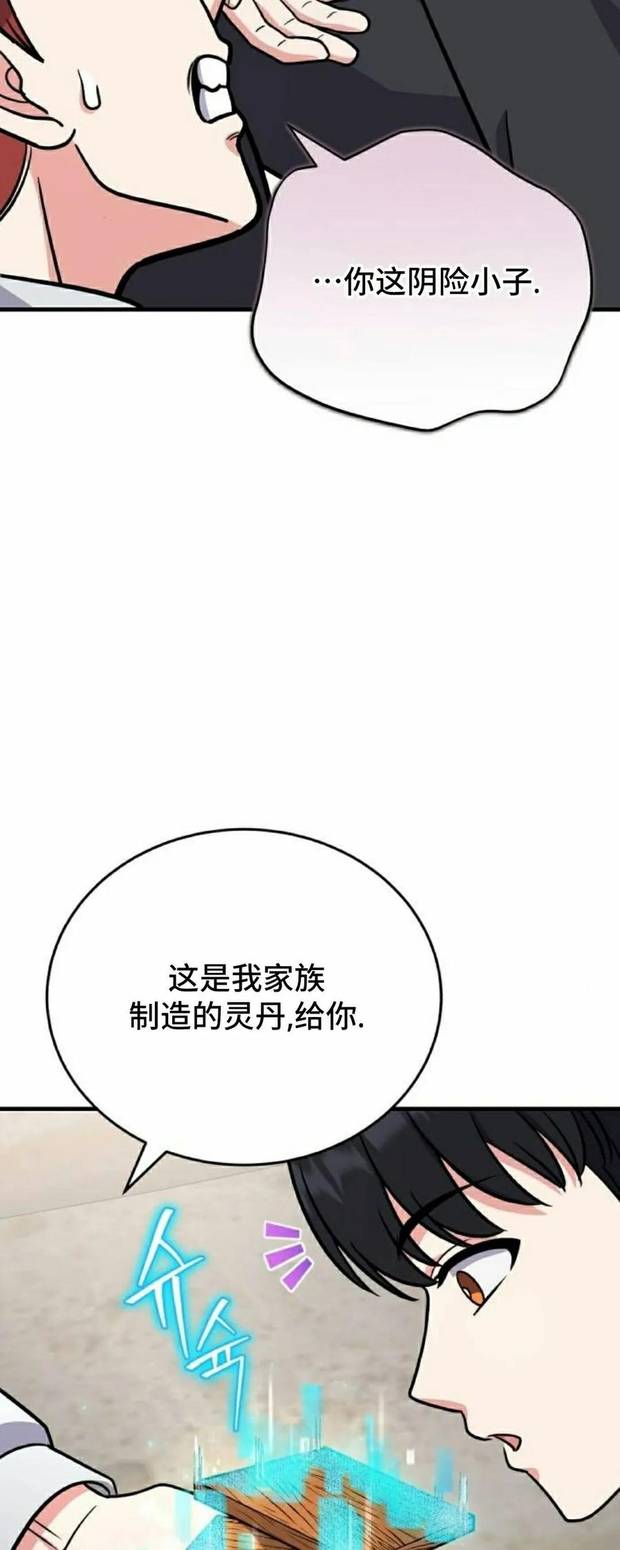 第8集 第48页