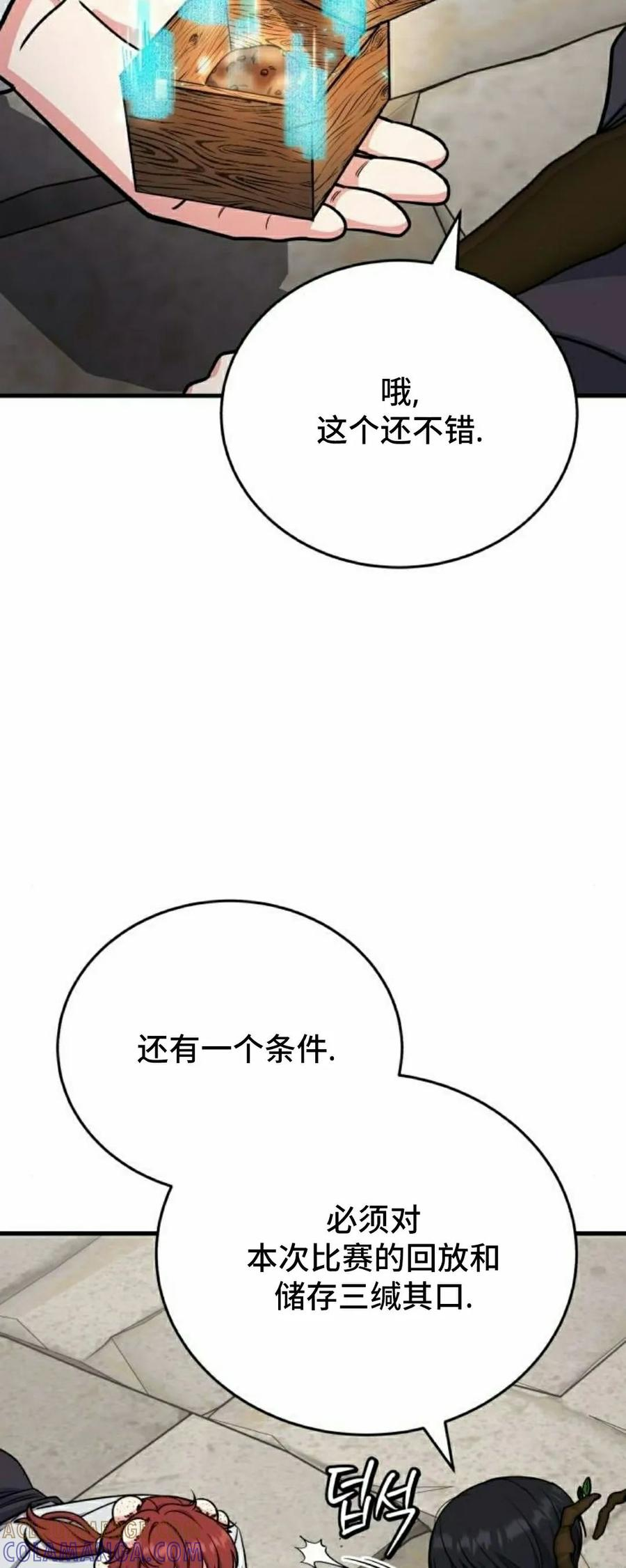 第8集 第49页