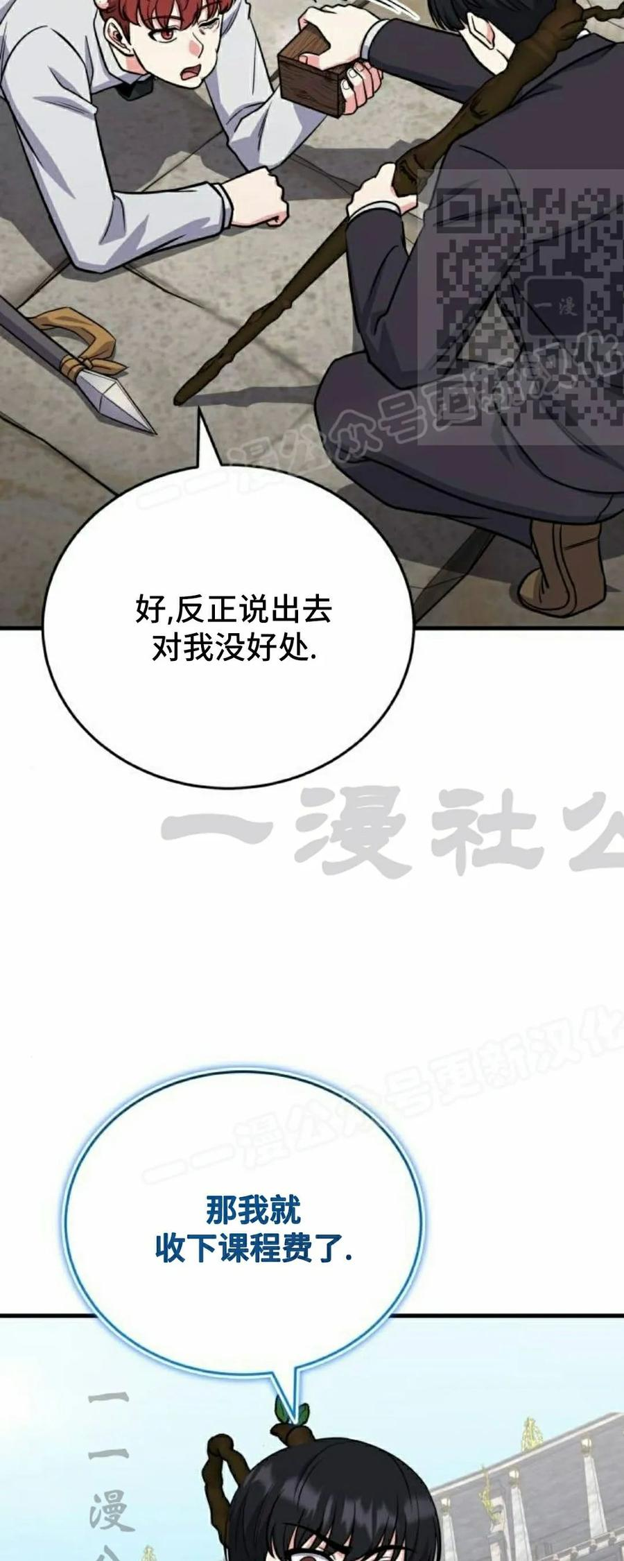 第8集 第50页
