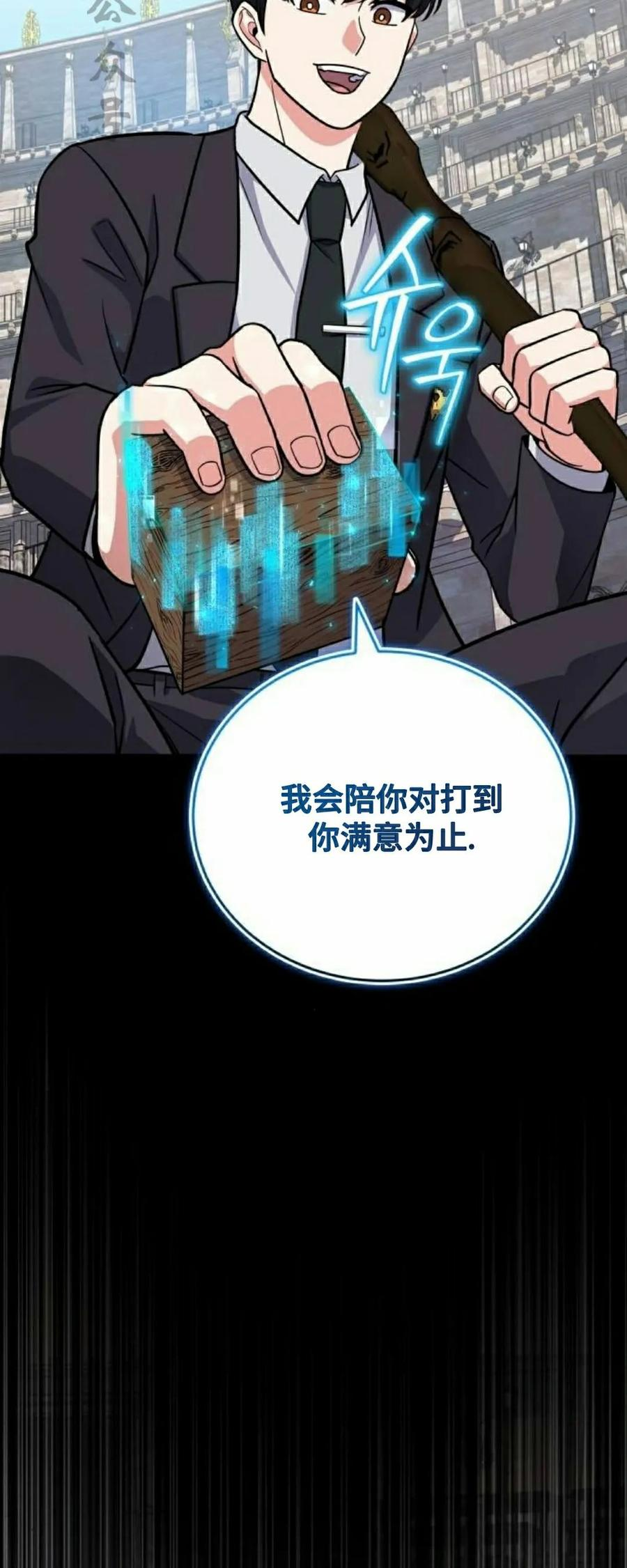 第8集 第51页