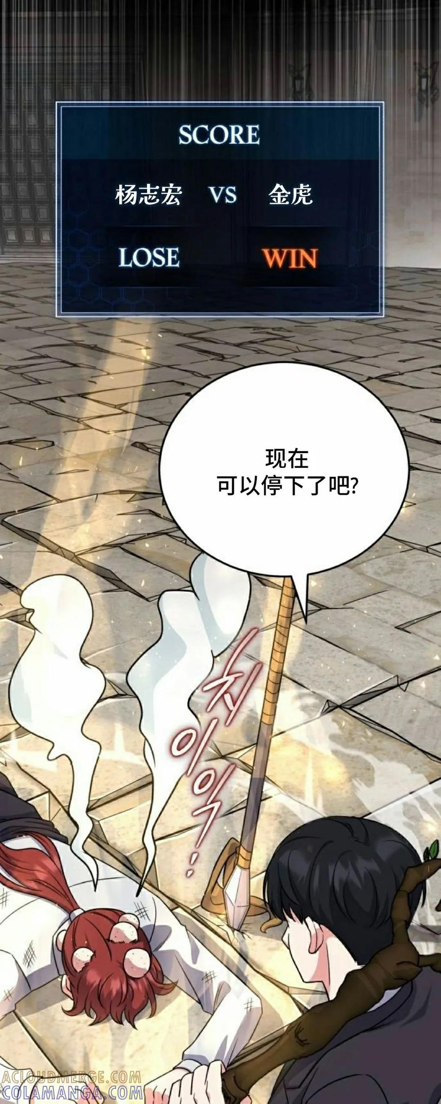 第8集 第52页