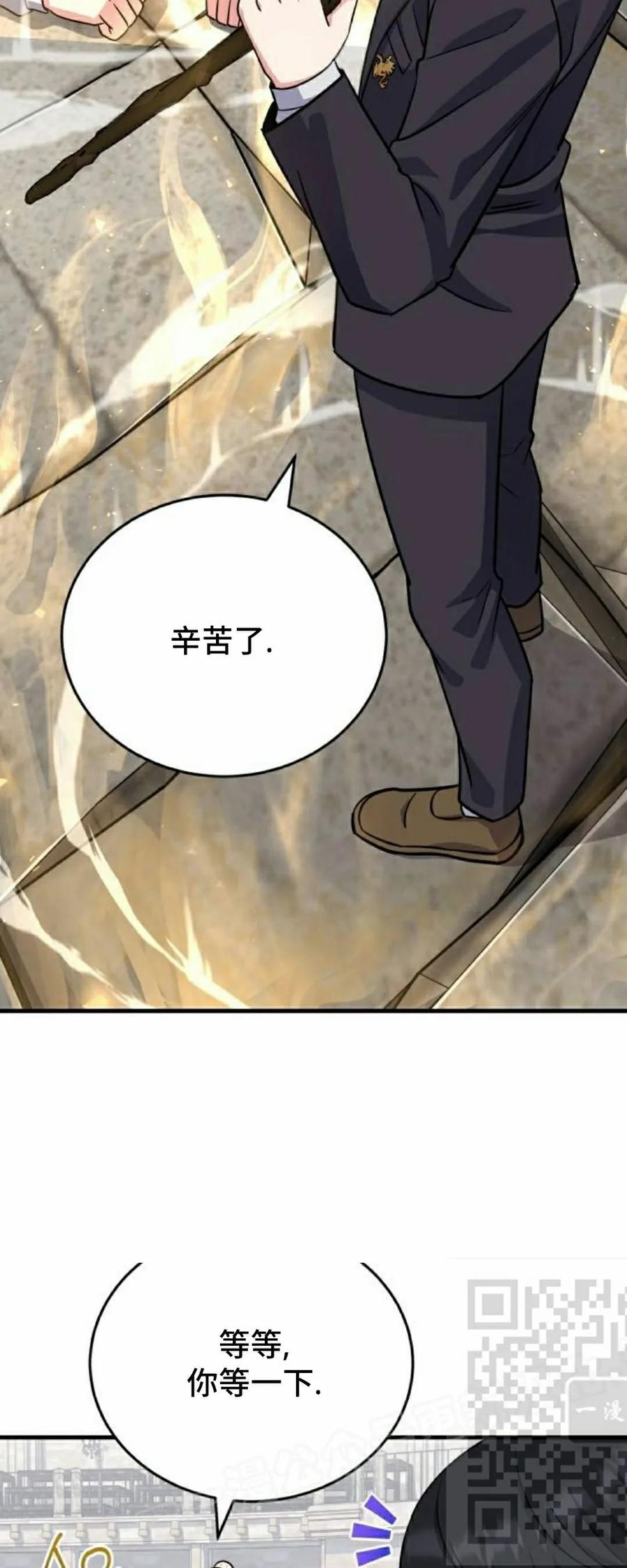 第8集 第53页