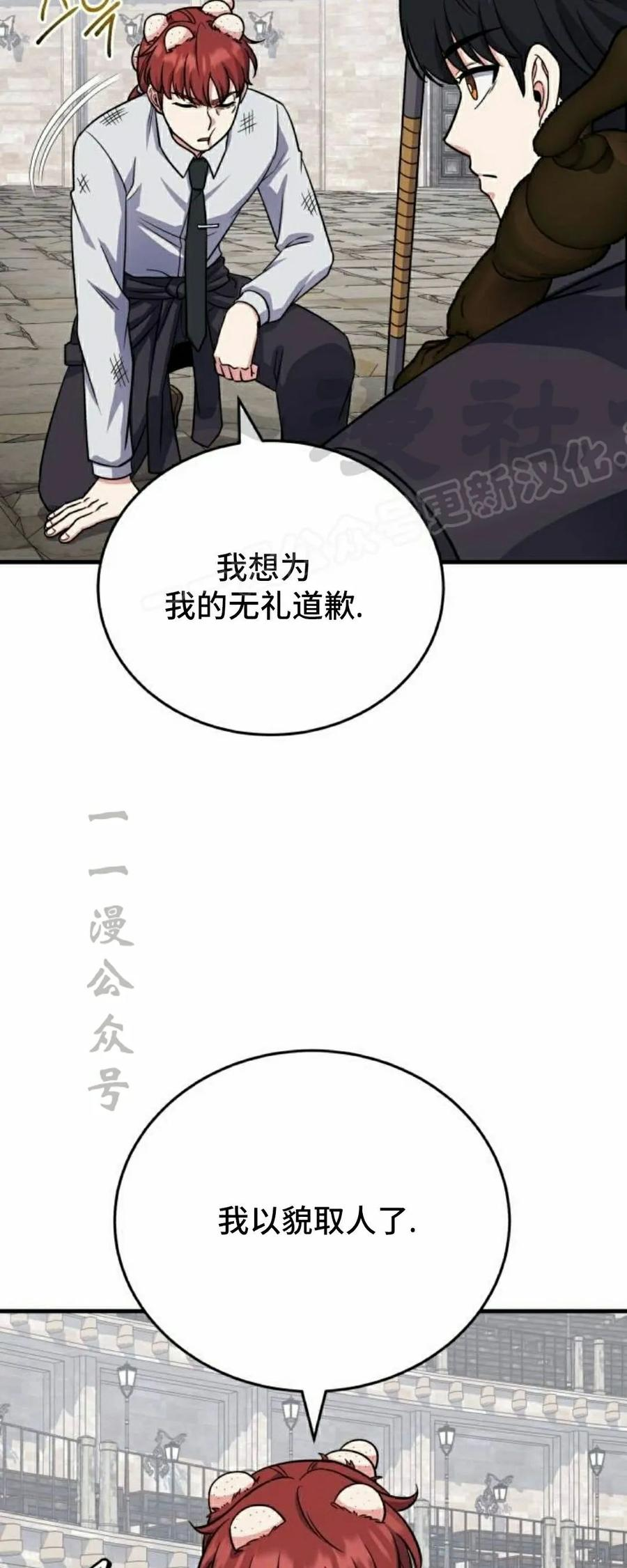 第8集 第54页