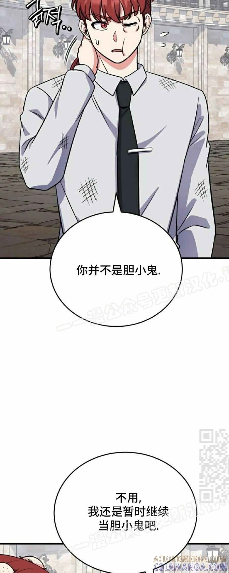 第8集 第55页