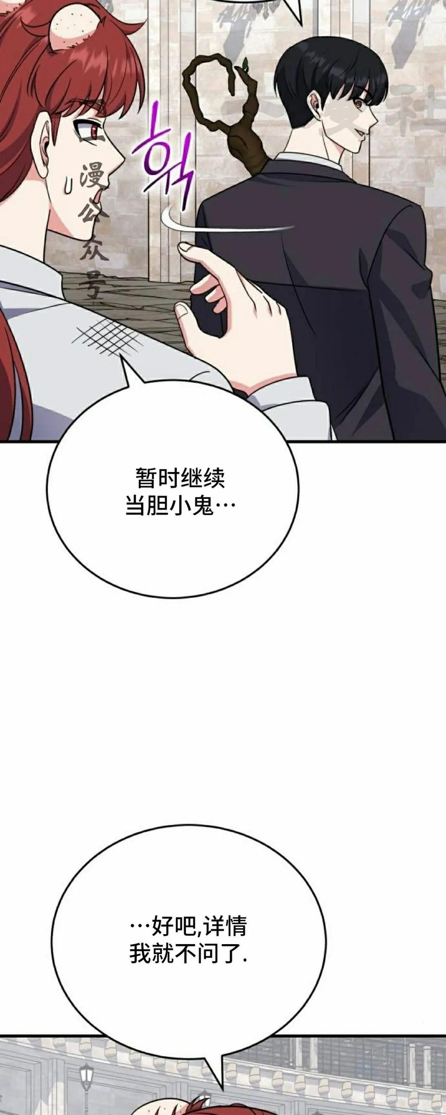 第8集 第56页