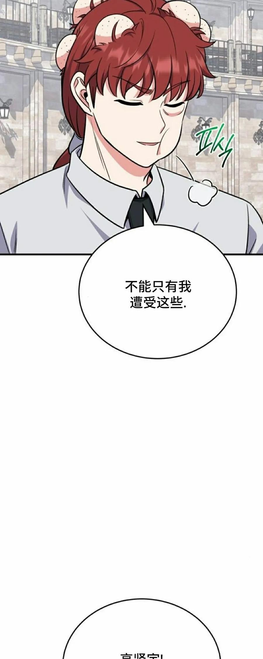 第8集 第57页