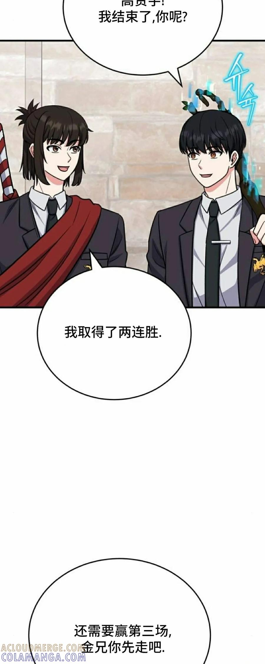 第8集 第58页