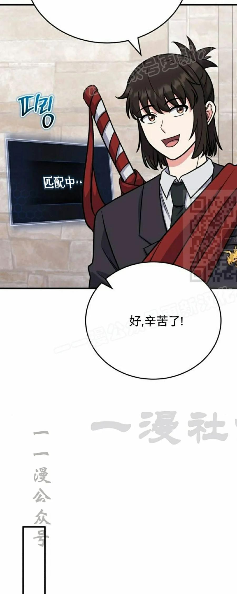 第8集 第59页