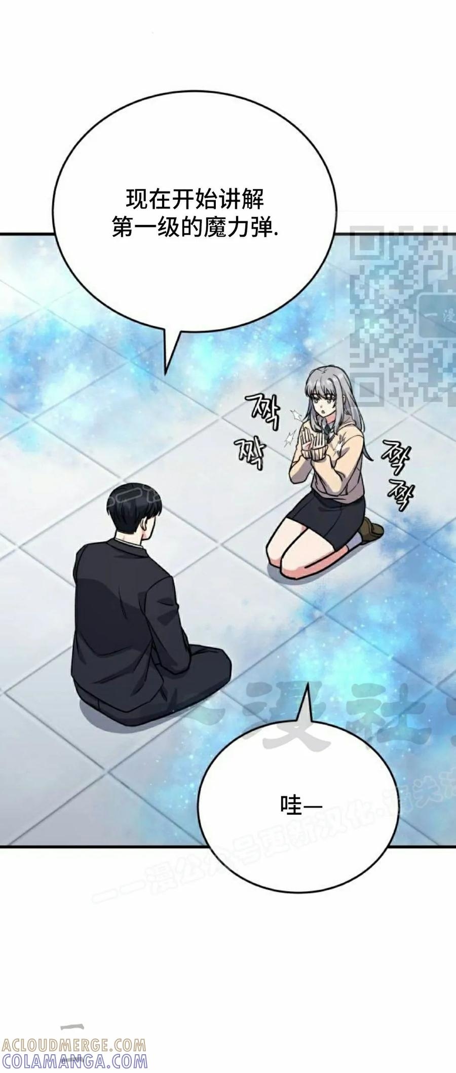 第8集 第61页