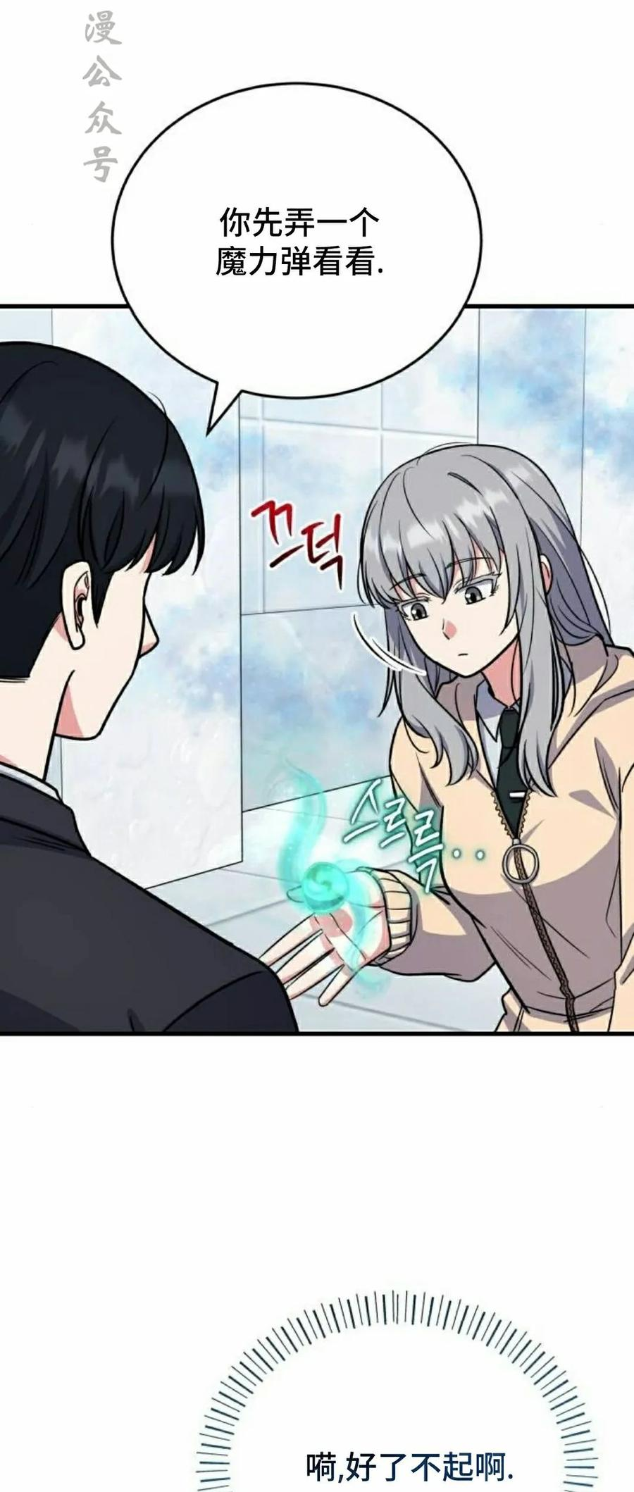 第8集 第62页