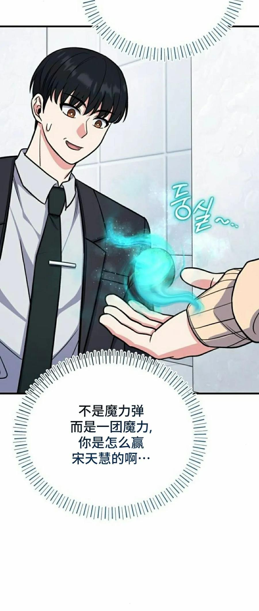 第8集 第63页
