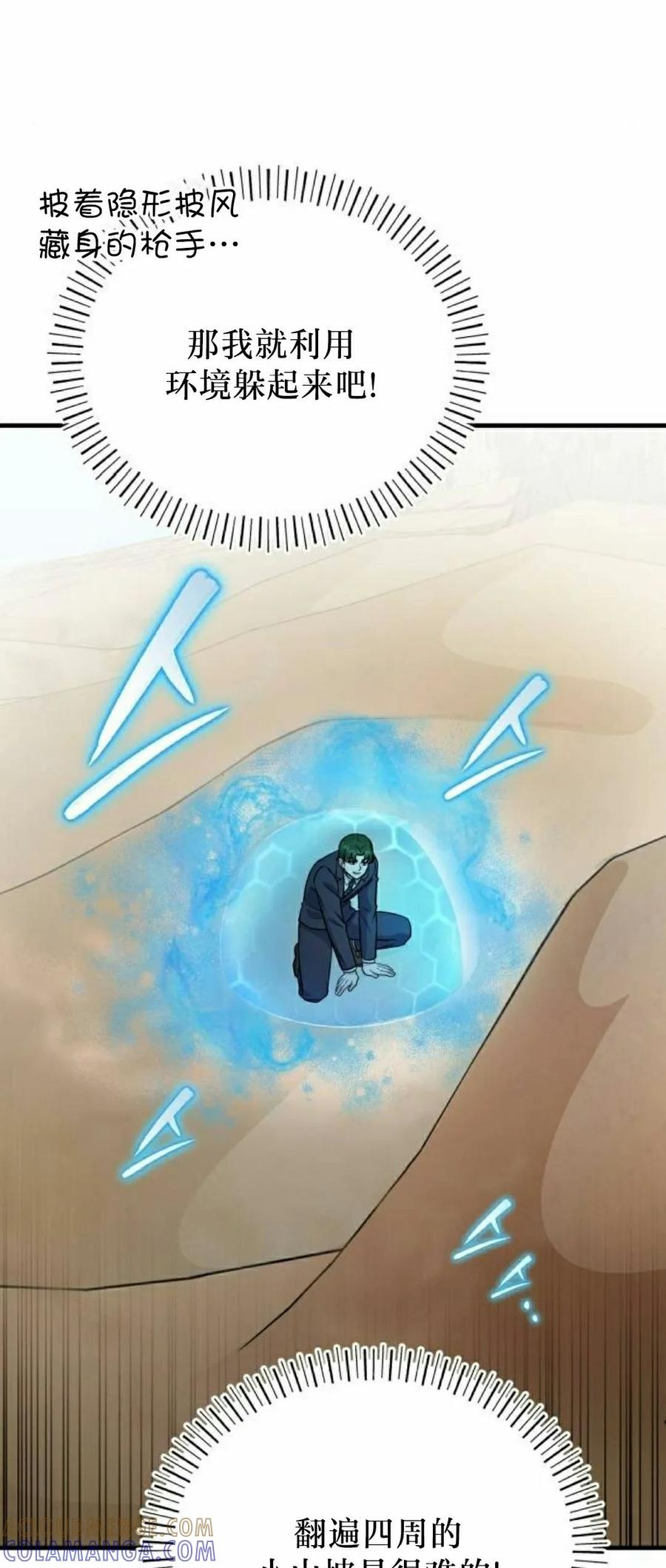 第8集 第67页