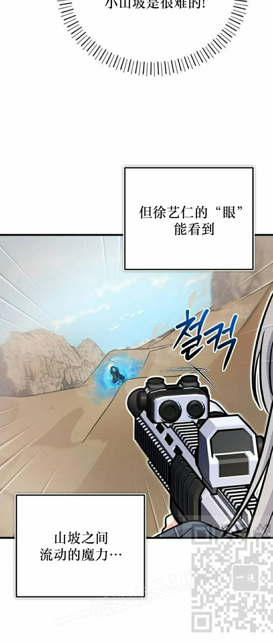 第8集 第68页