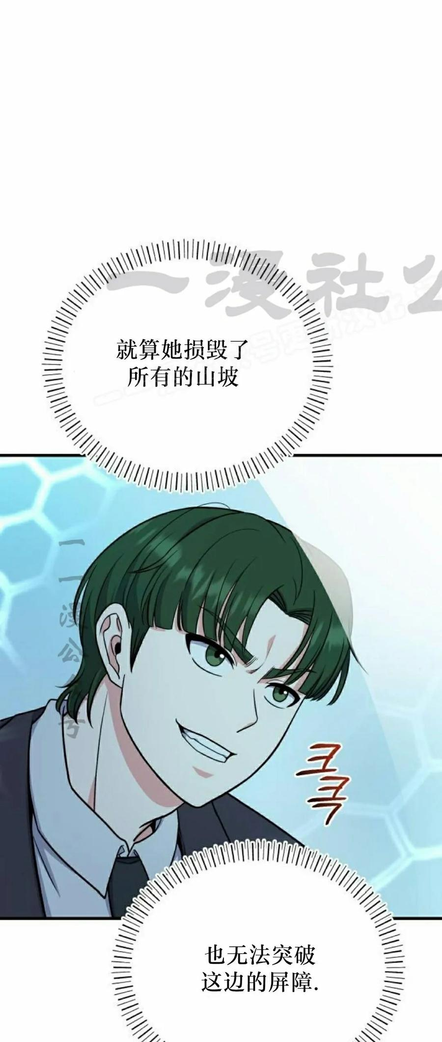 第8集 第69页